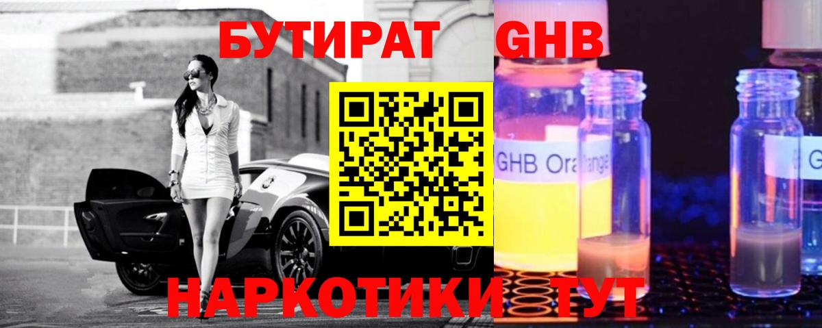 Бутират оксана  БУТИРАТ  Касимов  Вход с VPN 