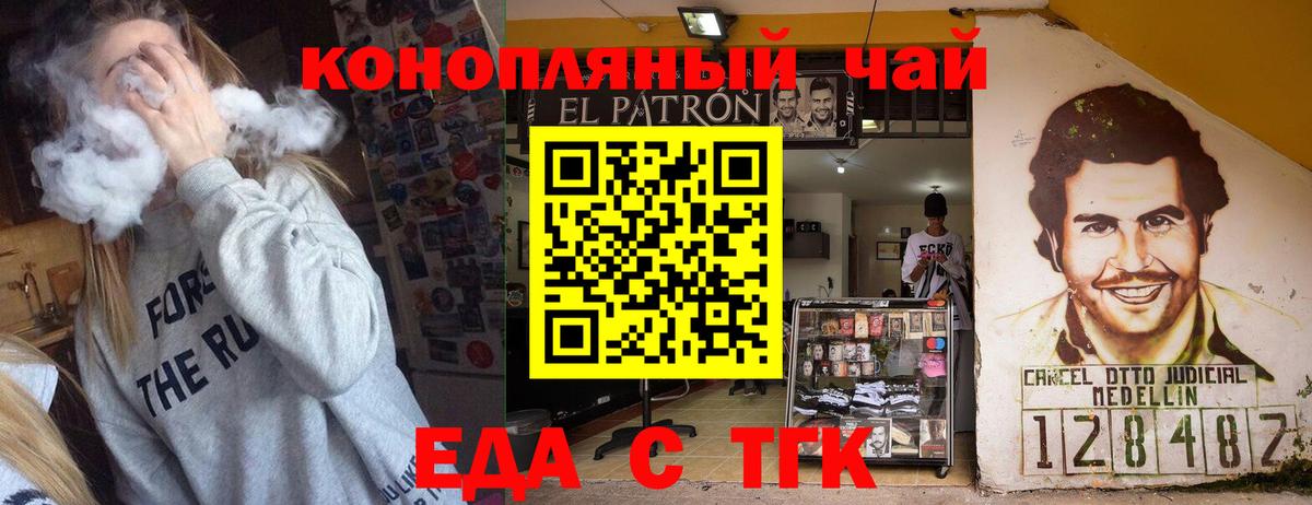 Касимов  Печенье с ТГК конопля  Вход с VPN 