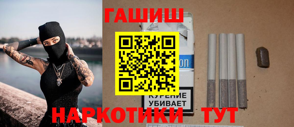 ГАШ хэш  Гашиш VHQ  ГАШИШ  Касимов  Вход с VPN 