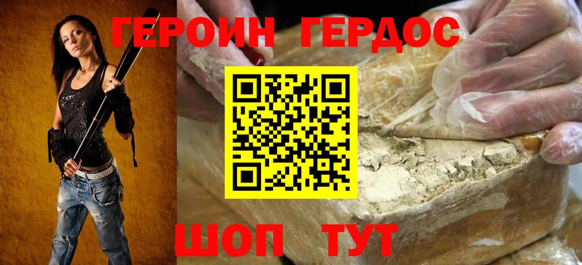 ГЕРОИН Афган Касимов