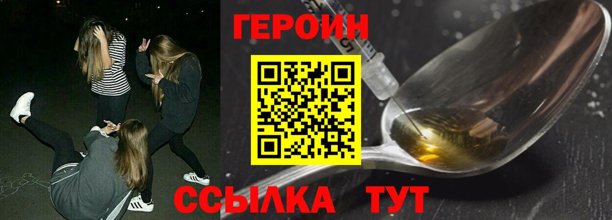 ГЕРОИН гречка  Вход с VPN  Касимов 