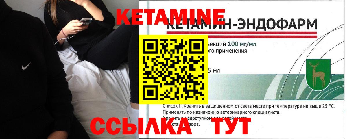 КЕТАМИН ketamine  Вход с VPN  КЕТАМИН VHQ  ОМГ ОМГ как зайти  Касимов 