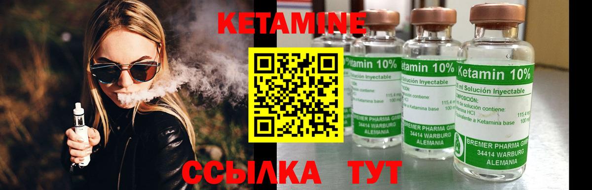 КЕТАМИН ketamine Касимов