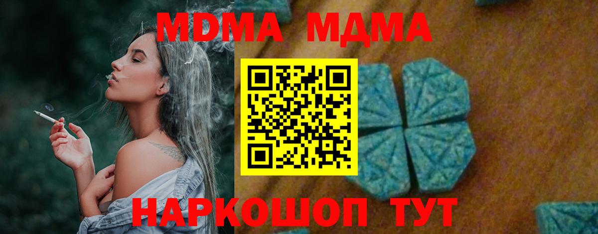 MDMA VHQ  МДМА Molly  Вход с VPN  MDMA  Касимов 