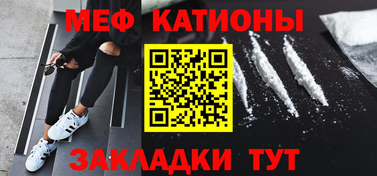 Мефедрон  Меф  Вход с VPN  Мефедрон mephedrone  Мефедрон VHQ  Касимов 