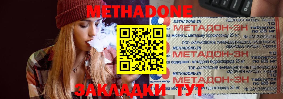 Касимов  МЕТАДОН белоснежный  Вход с VPN  Метадон мёд 