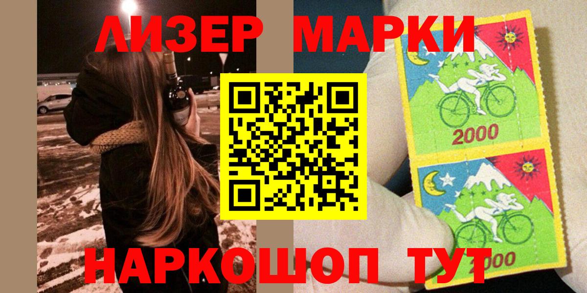 Касимов  Марки 25I-NBOMe 1500мкг  Марки 25I-NBOMe 1500мкг  Вход с VPN 