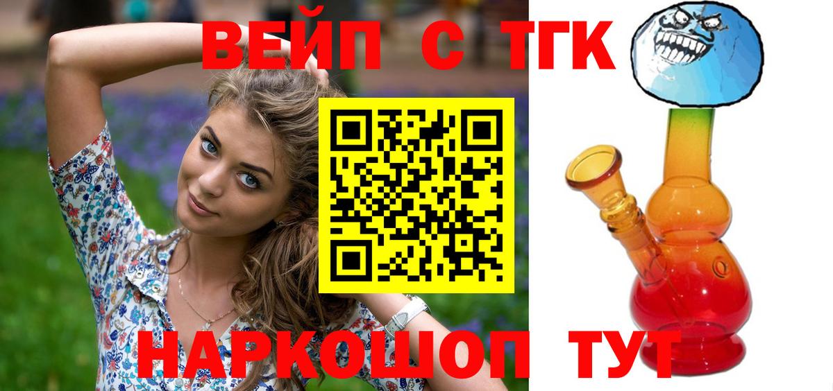ТГК концентрат  Вход с VPN  Касимов 